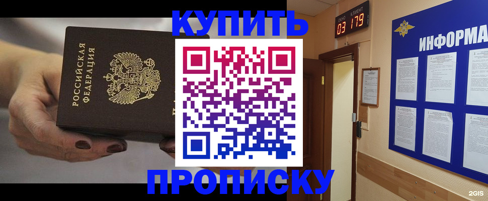 миграционный учет в Сатке